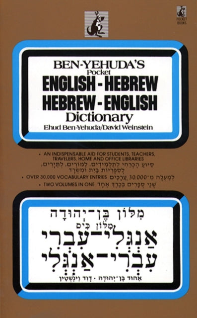 BenYehudas Pocket EnglishHebrew HebrewEnglish Dictionary