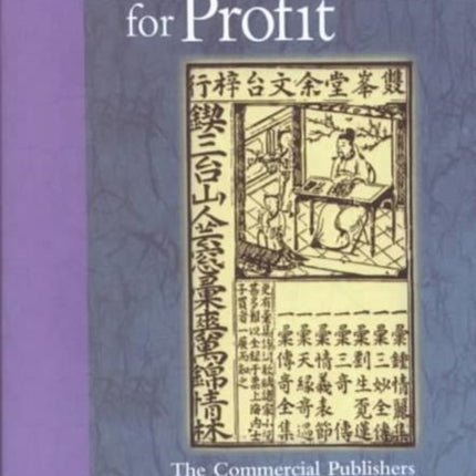 Printing for Profit: The Commercial Publishers of Jianyang, Fujian (11th–17th Centuries)