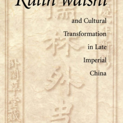 Rulin waishi and Cultural Transformation in Late Imperial China