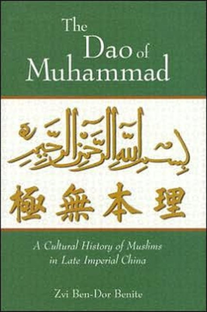 The Dao of Muhammad