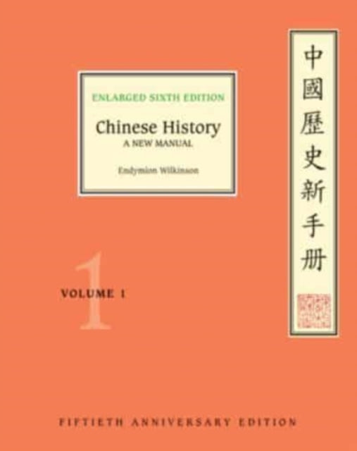 Chinese History: Volume 1