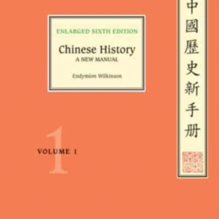 Chinese History: Volume 1