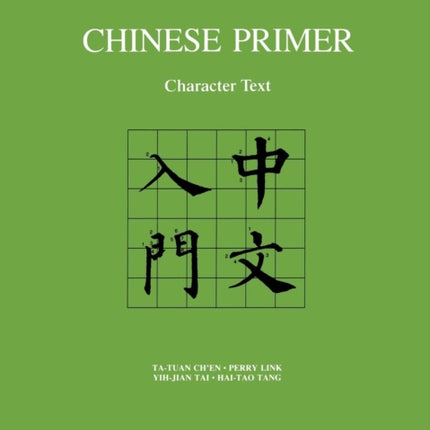 Chinese Primer: Character Text (Pinyin)