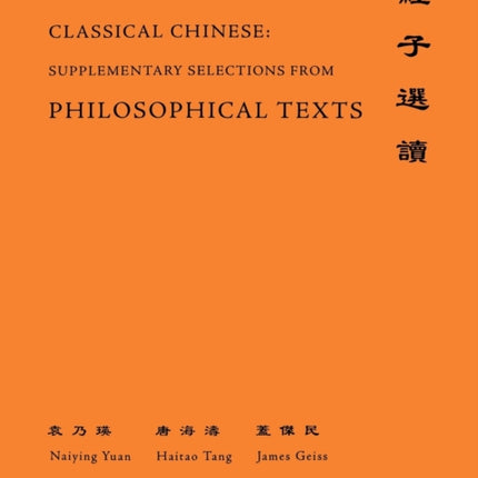 Classical Chinese (Supplement 4): Selections from Philosophical Texts