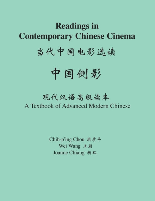 Readings in Contemporary Chinese Cinema  A