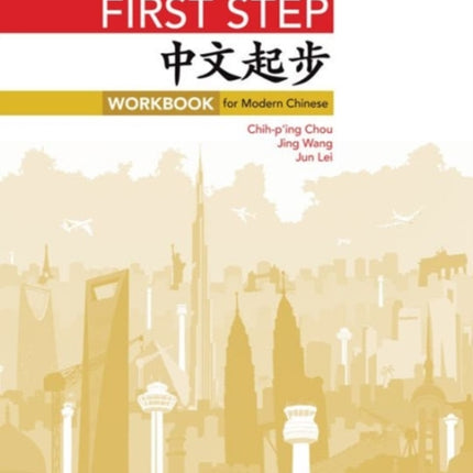 First Step: Workbook for Modern Chinese