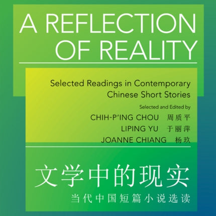 A Reflection of Reality: Selected Readings in Contemporary Chinese Short Stories