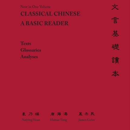 Classical Chinese  A Basic Reader