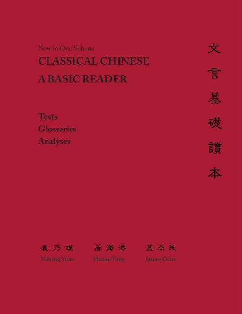 Classical Chinese  A Basic Reader