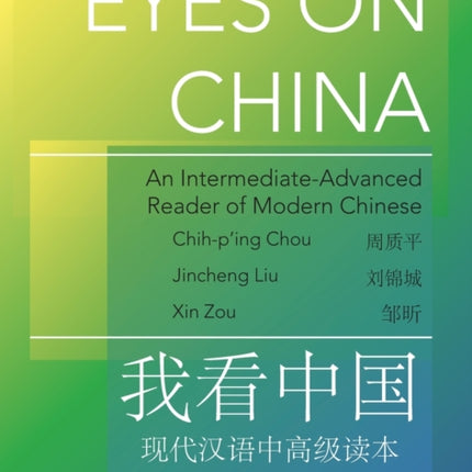 Eyes on China: An Intermediate-Advanced Reader of Modern Chinese