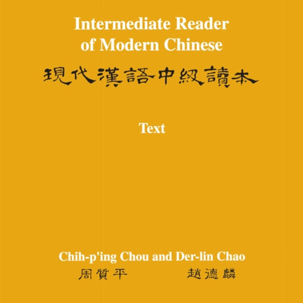 Intermediate Reader of Modern Chinese: Volume I: Text