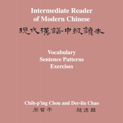 Intermediate Reader of Modern Chinese: Volume II: Vocabulary, Sentence Patterns, Exercises