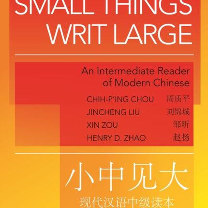 Small Things Writ Large  An Intermediate Reader of Modern Chinese