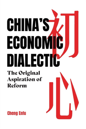 Chinas Economic Dialectic
