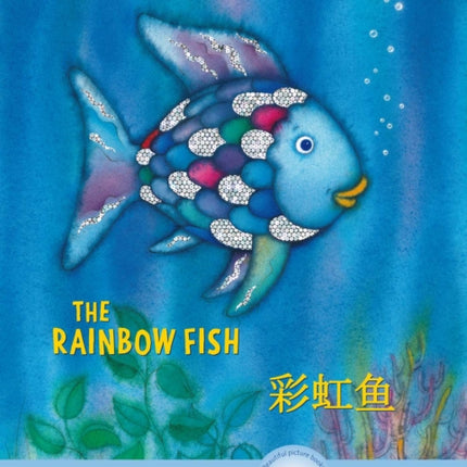 The Rainbow Fish/Bi:libri - Eng/Chinese PB