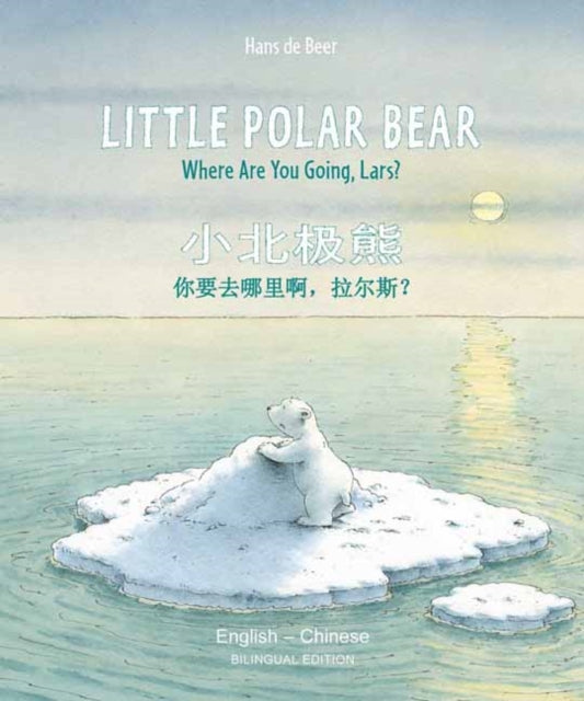 Little Polar Bear - English/Chinese