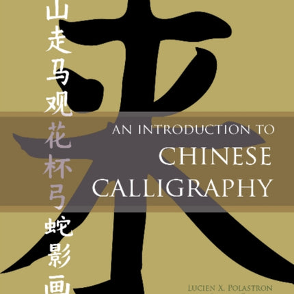 An Introduction to Chinese Calligraphy