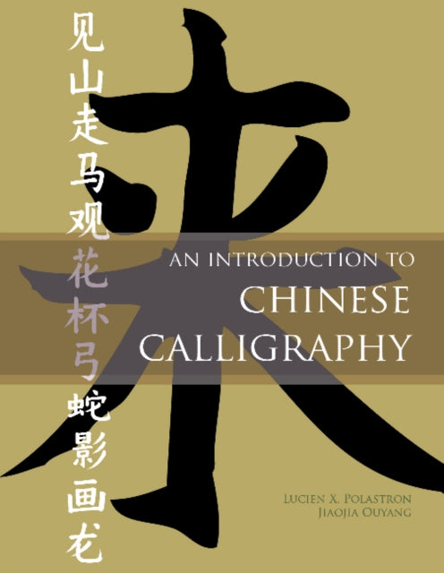 An Introduction to Chinese Calligraphy