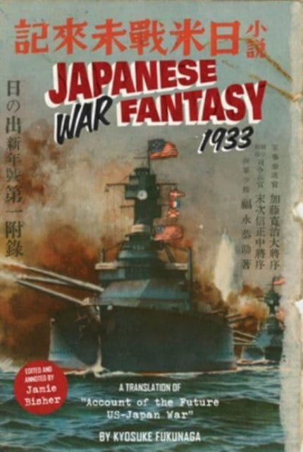 Japanese War Fantasy 1933: An Edited and Annotated Translation of "Account of the Future US-Japan War"