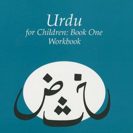 Urdu for Children, Book 1: Work Book