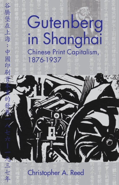 Gutenberg in Shanghai: Chinese Print Capitalism, 1876-1937