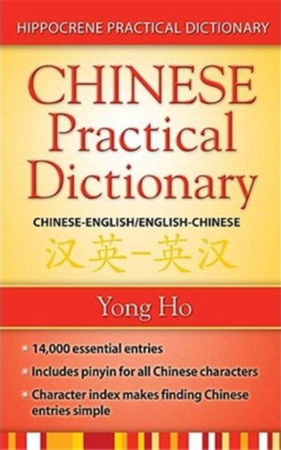 Chinese-English / English-Chinese Practical Dictionary