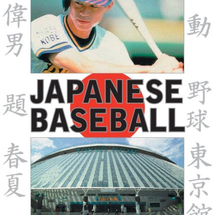 Japanese Baseball A Statistical Handbook
