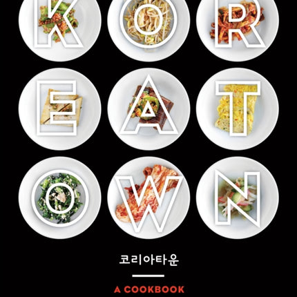 Koreatown: A Cookbook