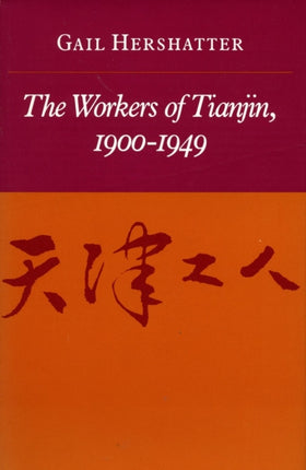 The Workers of Tianjin 19001949