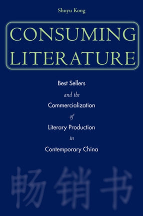 Consuming Literature: Best Sellers and the Commercialization of Literary Production in Contemporary China