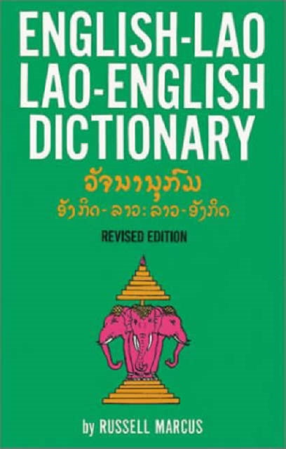 English-Lao Lao-English Dictionary: Revised Edition