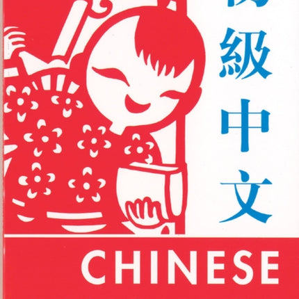 The Chinese Language for Beginners