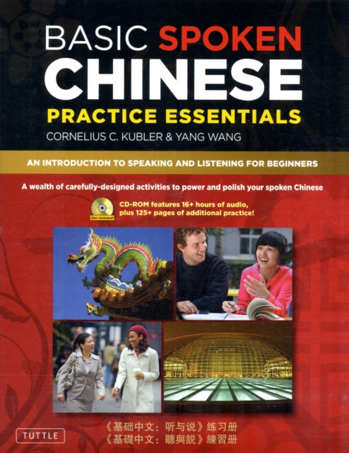 Basic Spoken Chinese Practice Essentials Vol 1 An Introduction to Speaking and Listening for Beginners CDRom with Audio Files and Printable Pages Included Basic Chinese