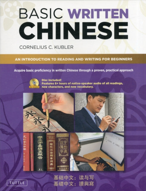 Basic Written Chinese Move From Complete Beginner Level to Basic Proficiency Audio CD Included