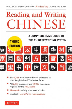 Reading and Writing Chinese: Third Edition, HSK All Levels (2,349 Chinese Characters and 5,000+ Compounds)