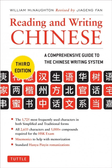 Reading and Writing Chinese: Third Edition, HSK All Levels (2,349 Chinese Characters and 5,000+ Compounds)