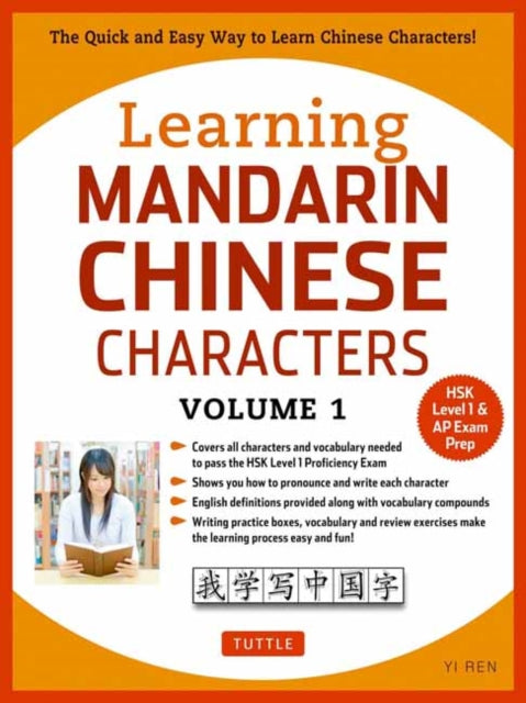 Learning Mandarin Chinese Characters Volume 1: The Quick and Easy Way to Learn Chinese Characters! (HSK Level 1 & AP Exam Prep Workbook): Volume 1