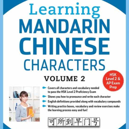 Learning Mandarin Chinese Characters Volume 2: The Quick and Easy Way to Learn Chinese Characters! (HSK Level 2 & AP Study Exam Prep Workbook): Volume 2