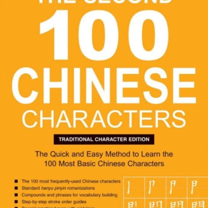 The Second 100 Chinese Characters: Traditional Character Edition: The Quick and Easy Method to Learn the Second 100 Most Basic Chinese Characters