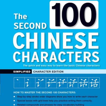 The Second 100 Chinese Characters: Simplified Character Edition: The Quick and Easy Way to Learn the Basic Chinese Characters