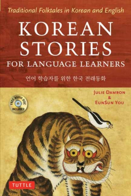 Korean Stories For Language Learners: Traditional Folktales in Korean and English (Free Online Audio)