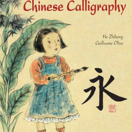 My First Book of Chinese Calligraphy