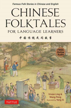 Chinese Folktales for Language Learners