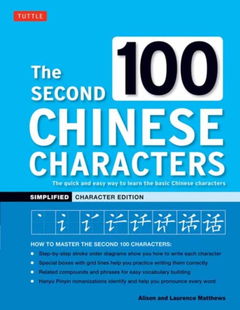 The Second 100 Chinese Characters Simplified Character Edition