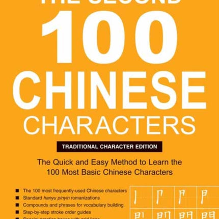 The Second 100 Chinese Characters Traditional