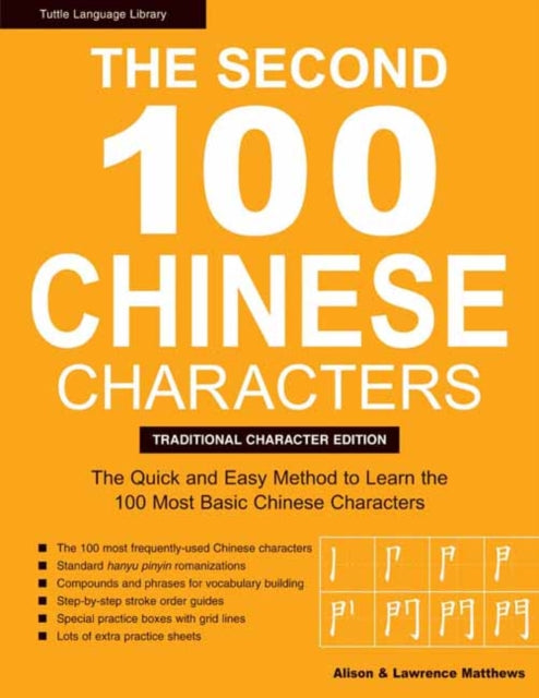 The Second 100 Chinese Characters Traditional
