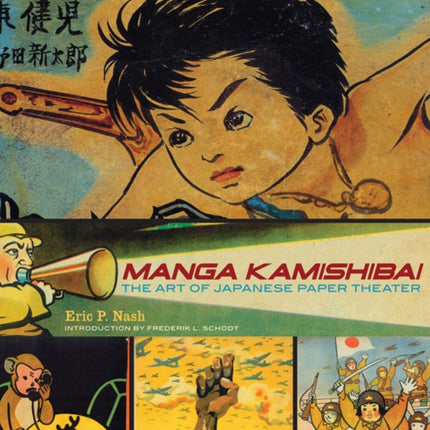 Manga Kamishibai