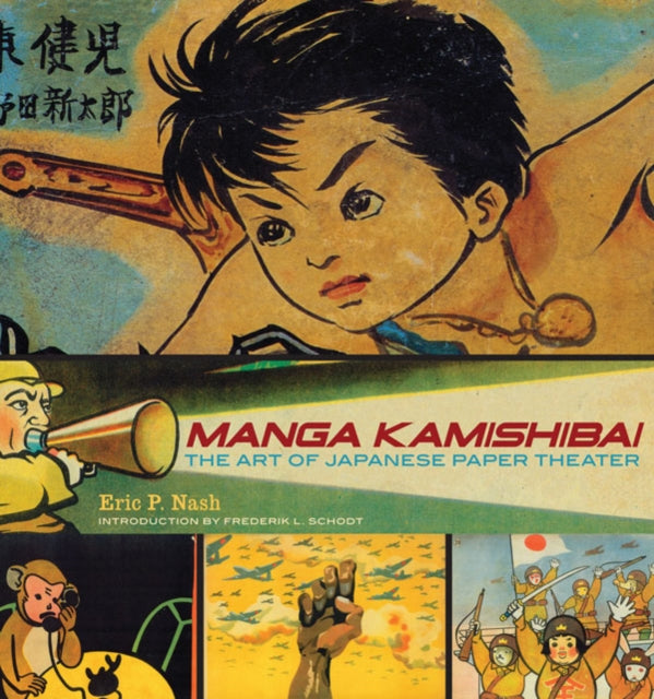 Manga Kamishibai