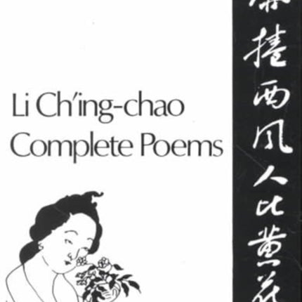 Complete Poems