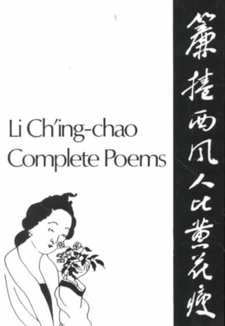 Complete Poems